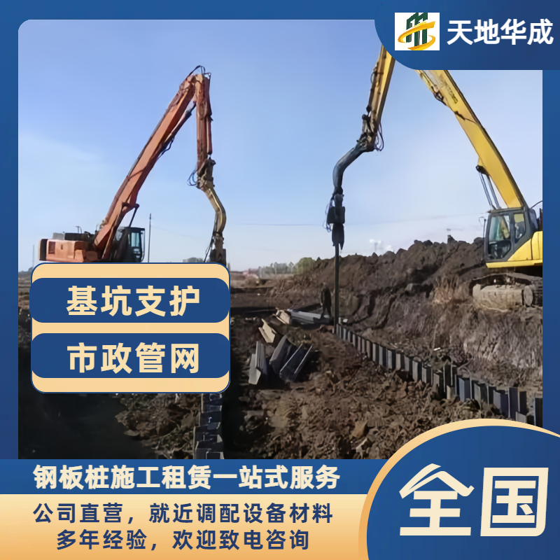 合水钢板桩施工